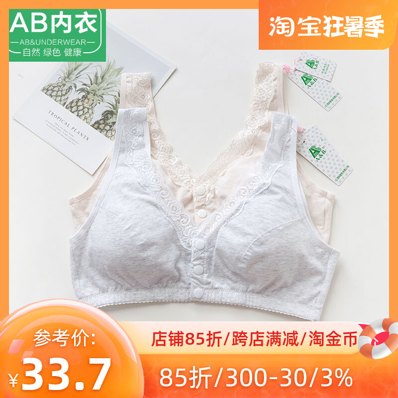 AB Underwear Mom Bra Middle Aged Pure Cotton Bra Thin vest type No steel ring Large size front button bra E901