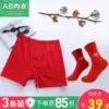 AB underwear Big red pure cotton antibacterial underwear men's loose large size plus fat high waist boxers 0982