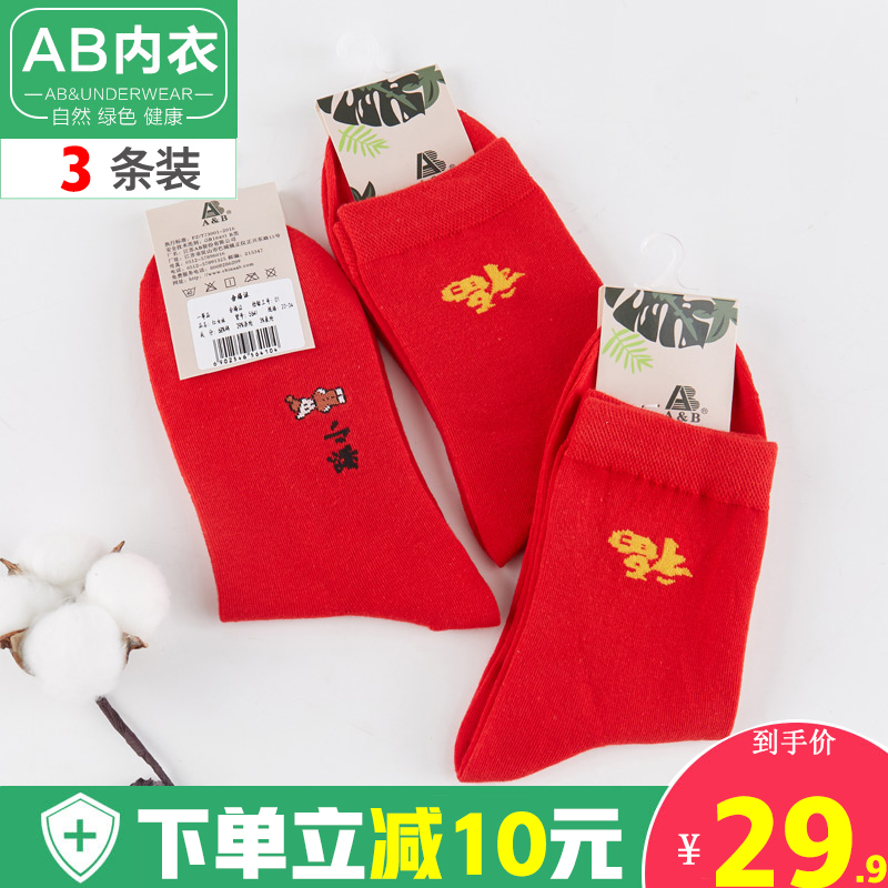 AB lingerie lady cotton socks in thick Ben life year big red socks wedding socks in the middle of the box Fuetychke socks 5641