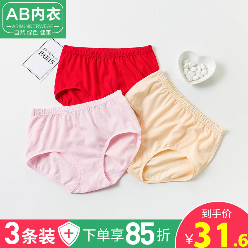 ab underpants female pure cotton high waist four-corner pants lady middle aged shorts loose large size with all-cotton mom pants L612