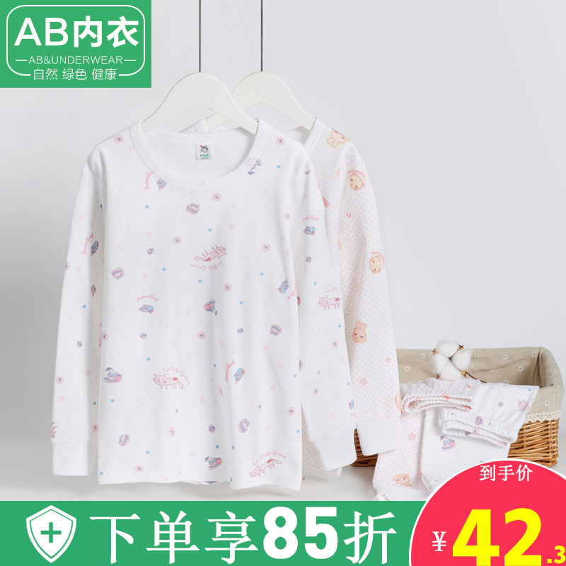 AB Underwear for men and women Children's thin section Round Collar Fever Sweatpants Pure Cotton Autumn Clothing Sanitary Pants CUHK Pyjamas 3800