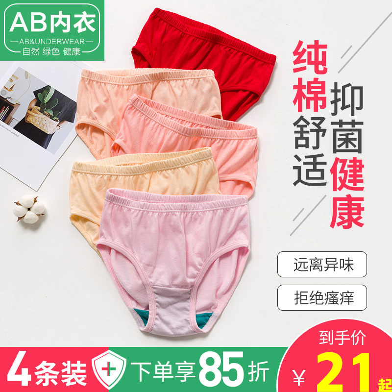 ab panties women's cotton high waist briefs women's middle-aged cotton antibacterial pants loose large size mom pants 2822