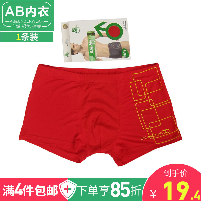 AB Underwear Men's Bamboo Fiber Middle Waist Antibacterial Breathable U Convex Flat Foot Pants Youth Ben Year's Great Red Underpants Y209