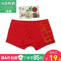 AB Underwear Mens Bamboo Fiber Middle Waist Antibacterial Breathable U Convex Flat Foot Pants Youth Ben Year Great Red Briefs Y209