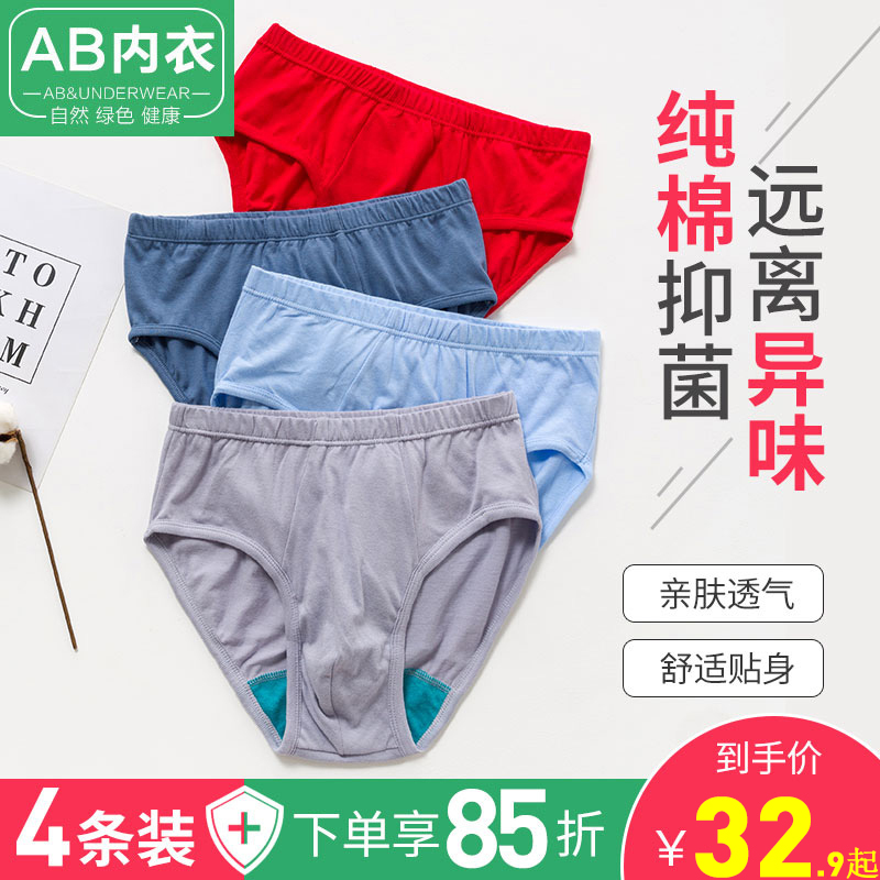 ab panties men's briefs cotton high waist antibacterial shorts men loose oversized elderly ab panties 0922