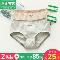 Abunderwear womens underwear womens cotton elastic middle waist cotton small boxer pants cute girl student shorts D808