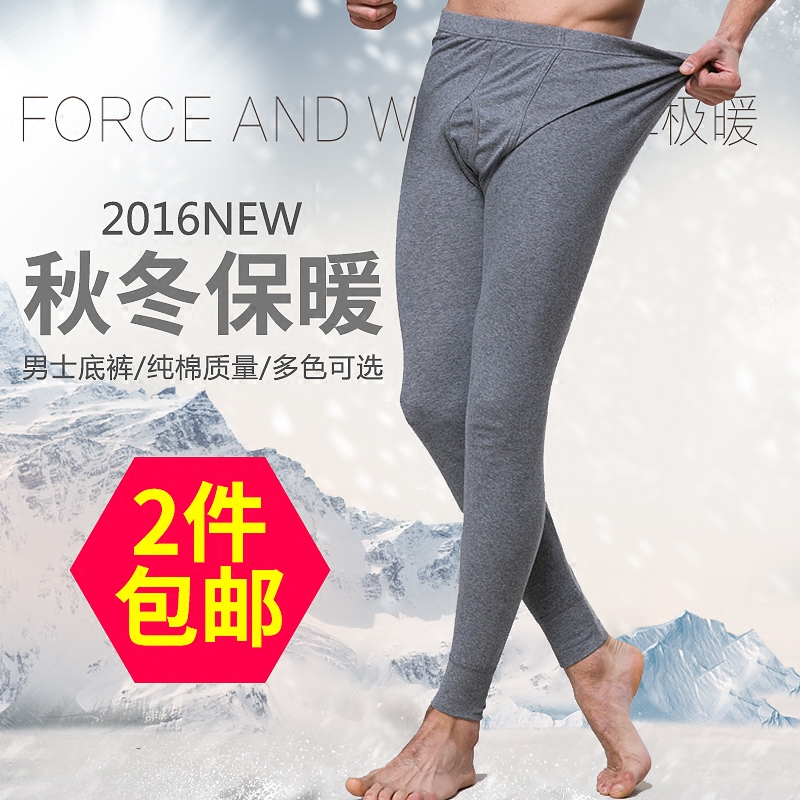 AB Underwear Winter Combed Cotton Elastic Sanitary Pants Long Pants Men Single Strips Cotton Wool Pants Thin Single Pants 8152