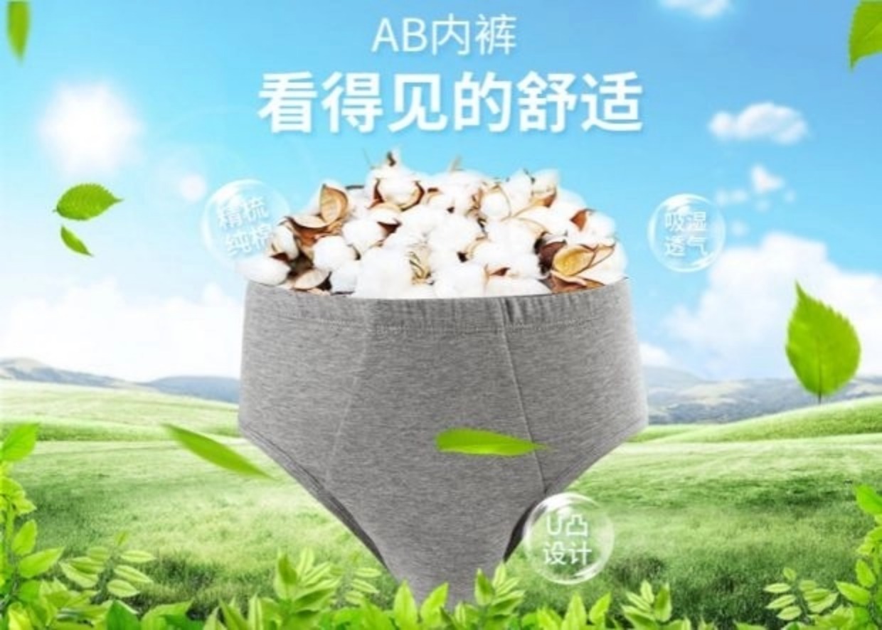 Quần lót AB quần lót nam cotton thoáng khí kháng khuẩn kiềm cotton quần short nam quần short eo cao ab đồ lót 1922 quần lót nữ cao cấp
