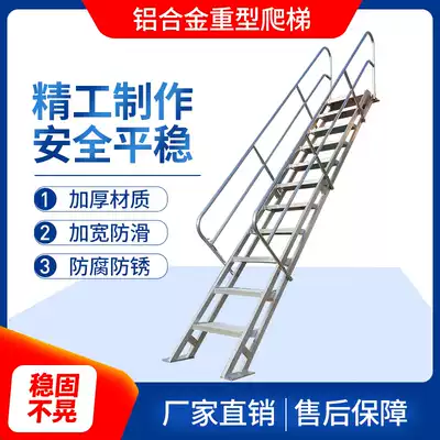 Factory direct aluminum alloy fire fighting widening step thickening upper and lower cabinet stairs mobile foundation pit climbing ladder