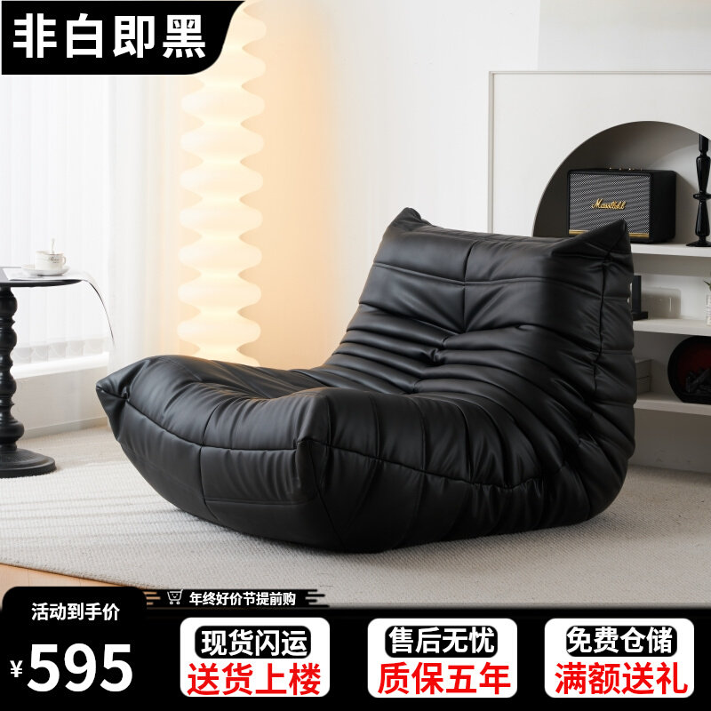 togo caterpillar sofa Sofa Balcony Casual bedroom Living room Lible Sleeping Sloth Sofa Cream Wind Single Deck Chair-Taobao