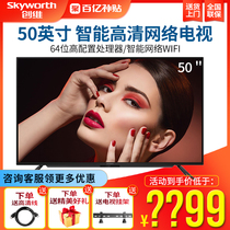 Skyworth Skyworth 4T 50 inch HD Intelligent Network Voice Skyworth Skyworth 50A4