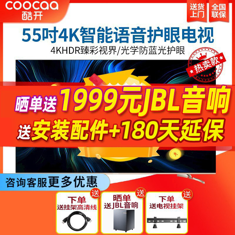 Crewy Cool open P70 55 inch TV 4K ultra clear remote control voice Full Screen Internet LCD Color TV 55