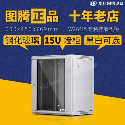 Totem cabinet W26415 15U cabinet network cabinet wall-mounted 15U switch monitoring Wall Cabinet
