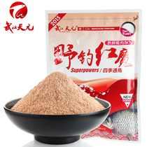 Wuhan Tianyuan Bait Wild Fishing red Magic Original field Red Magic Fishy Smell Bait Table Fishing Reservoir Bait 200g