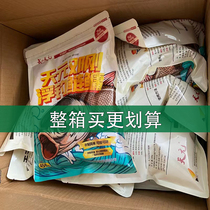 Qianchuan Fishing Bait Wuhan Tianyuan Denggang Floating Fishing Silver Carp and Bighead Carp Whole Box Bait White Silver Carp and Bighead Carp Fishing Bait One Box 26 Packs