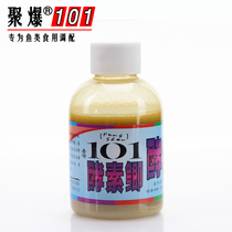 Taiwan polypops 101 small drug enzymes Crucian Competitive Black Pit Bait for Bait Bait for Bait Bait Fish Bait