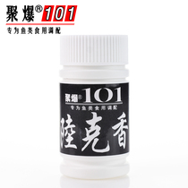 Taiwan 101 Luke Xiangmellow Bait Fish small drug essence additive bait carp bait carp Carp Black Pit black pit