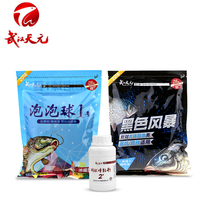 Wuhan Tianyuan carp black pit stealing donkey recipe back Pot Fish old cunning fish bait set Bubble Ball floating water particles