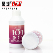 Taiwan 101 fishing small medicine Luke sauce liquid alcohol Aroma Type Crucian Carp Bait Essence bait Add to the bait