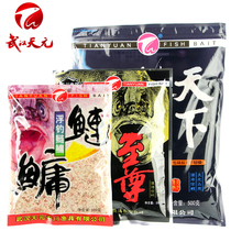 Wuhan Tianyuan Floating Fishing Silver Carp to Revered Silver Carps Strawberry Taste Fish Bait Flowers White Silver Carps Big Fat Head Bait Recipe