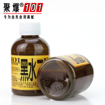 Taiwan 101 Blackwater 2 Number of Fatty Water Smells Fish Bait Bait Fishing small drug additive Blackwater Two pro-food