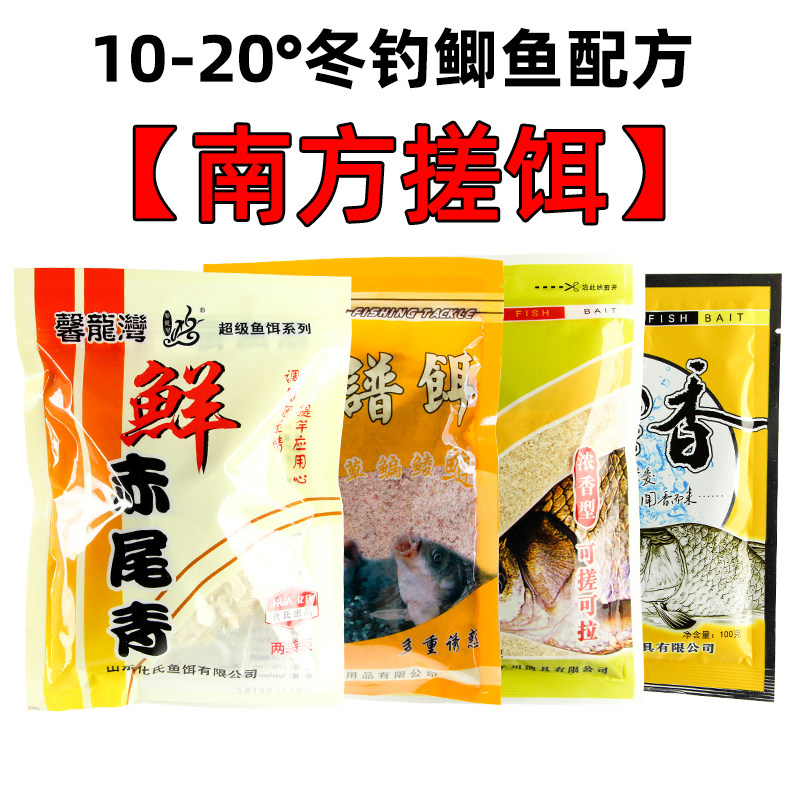 Culture Red Tail Green Broad-spectrum Bait Gikri carp Carp Package Winter Fishing crucian carp Shake Soundbite Li Great Skill's Top-secret Recipe