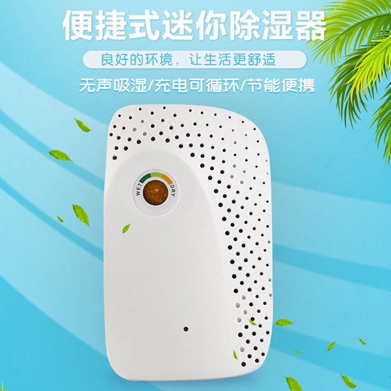 Dehumidifier Mini dehumidifier Household small bedroom wardrobe hygroscopic bag Amazon Dehumidifier Dehumidifier dehumidifier card