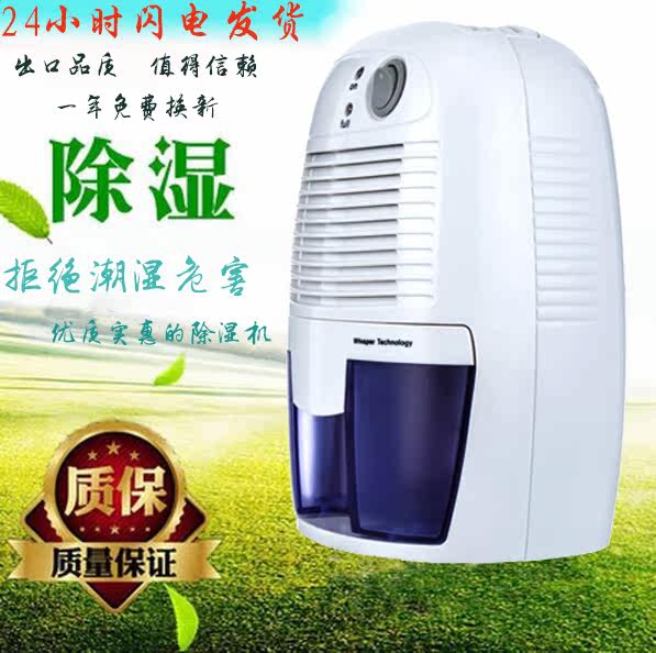 Mini-dehumidifier Home Moisture Absorber Silent Basement Dehumidifier Wardrobe Dehumidifier Moisture-proof Dormitory Moisture Suction