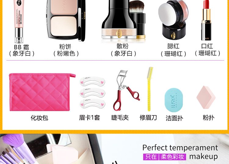 ILISYA Soft Color Người mới bắt đầu Trang điểm Mỹ phẩm Hoàn chỉnh Bộ công cụ Học sinh Chăm sóc da Trang điểm nhẹ vẽ lông mày