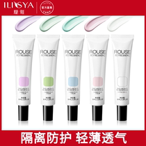 ILISYA makeup cream base moisturizing brightening skin color concealer invisible pores lasting polish