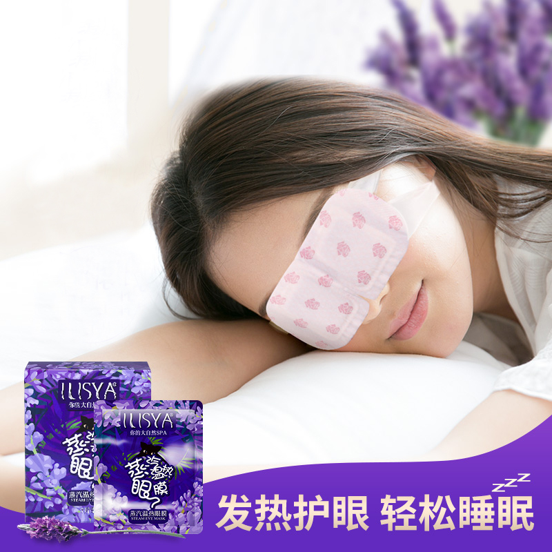 蒸汽眼罩热敷眼贴膜去黑眼圈眼袋淡化眼纹遮光护眼贴男女通用2盒