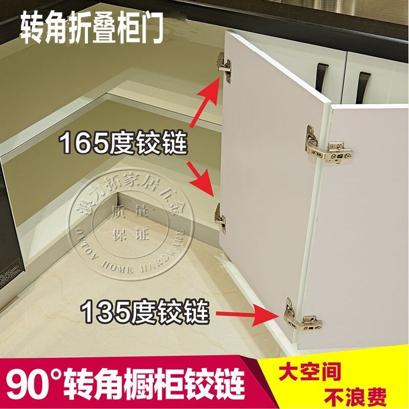 Corner Cabinet Door Linkage Hinge, Large Angle Cabinet Wardrobe Folding 90-Degree Corner Linkage Hinge