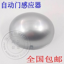 Rio Tinto automatic door sensor automatic door probe sliding door sensor induction glass door sensor
