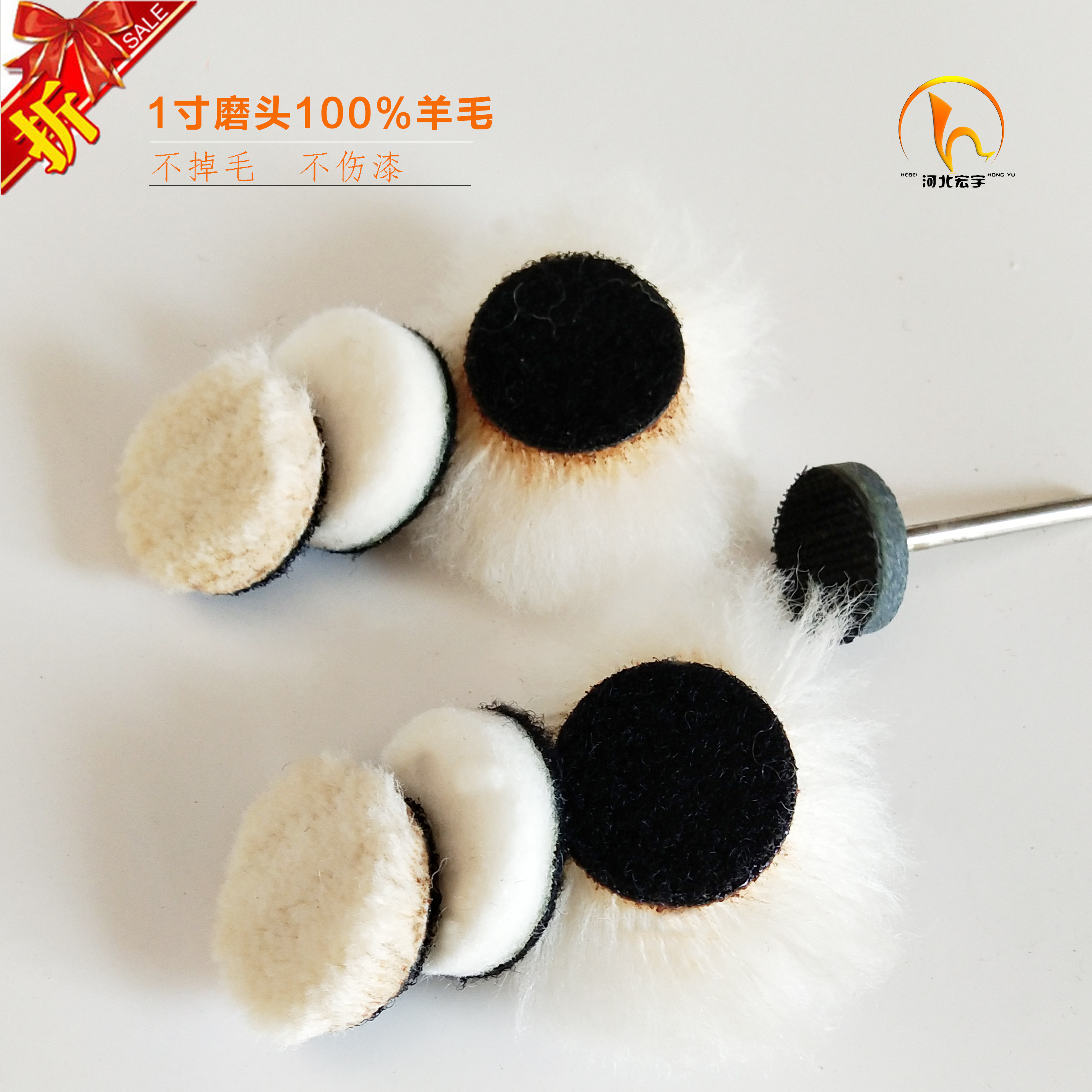 1 inch 25 polished ball wool pan Self-adhesive polished head sponge electrogrinding disc grinding machine pneumatically flocking felt sheet