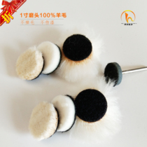 1 inch 25 polishing ball wool pan self-adhesive polishing head sponge electric grinding disc grinder pneumatic flocking felt
