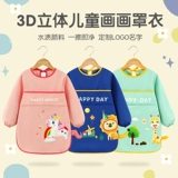 Трехмерный детский длинный водонепроницаемый нагрудник для девочек для детского сада, 3D, анти-грязь, делается под заказ, с печатью вашего логотипа