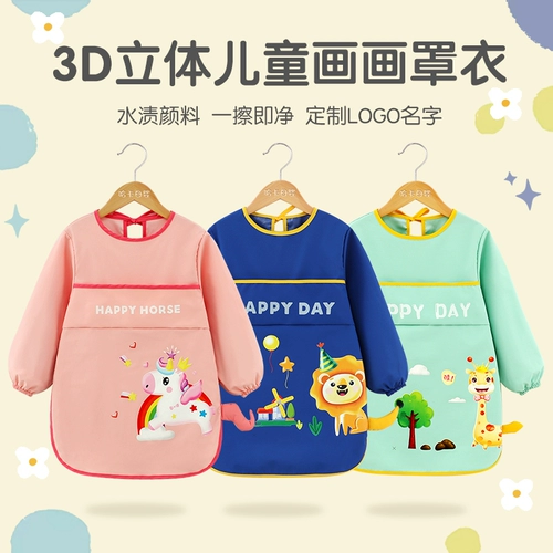 Трехмерный детский длинный водонепроницаемый нагрудник для девочек для детского сада, 3D, анти-грязь, делается под заказ, с печатью вашего логотипа