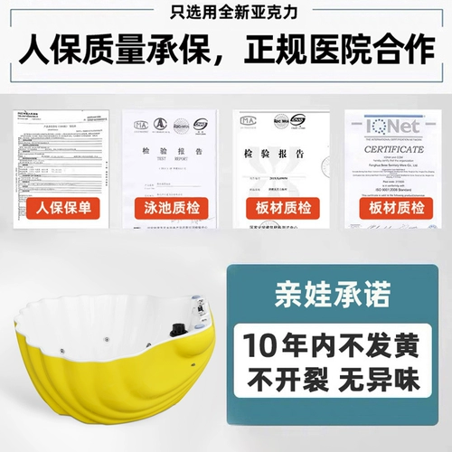 亲娃 Круглое акриловое оборудование для коммерческого использования для плавания для младенца, бассейн для ванны для матери и ребенка, полный комплект