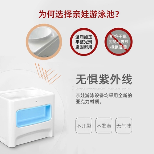 亲娃 Акриловый детский бассейн, детская ванна для матери и ребенка, оборудование для коммерческого использования для плавания, полный комплект