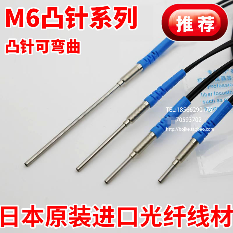 Original imported BOJKE fiber optic sensor PR6Y10I FR-610-I FR-610-M