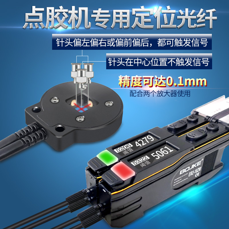 BOJKE Boo 100 million Seiko PQ-1010 0 2mm points glues needle upper and lower left and right offset positioning optical fiber sensing