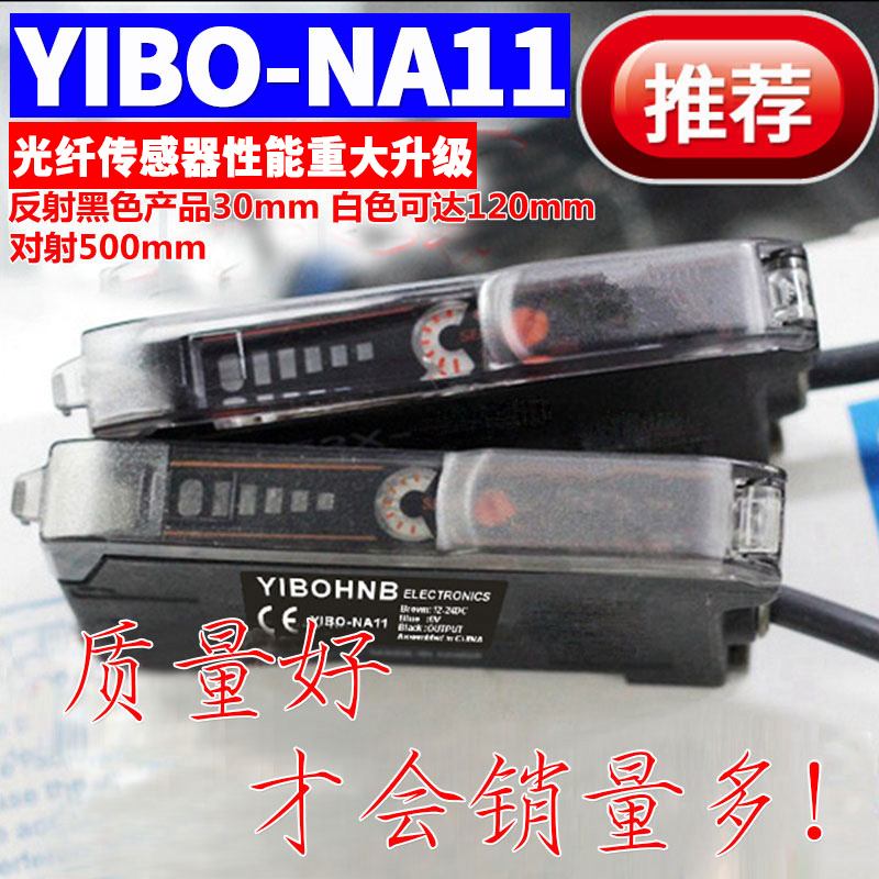 Fiber Optic Amplifier Fiber Optic Sensor YIBO-NA11 Diffuse Induction Induction Photoelectric Switch E3X-NA11