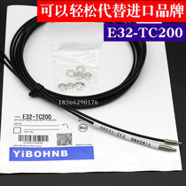 Original good wire YIBO optical fiber E32-TC200 E32-TC200E pair-beam optical fiber sensor