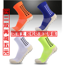 Thickened towel bottom football socks adult silicone non-slip mens socks wear-resistant sweat-absorbing breathable sports socks