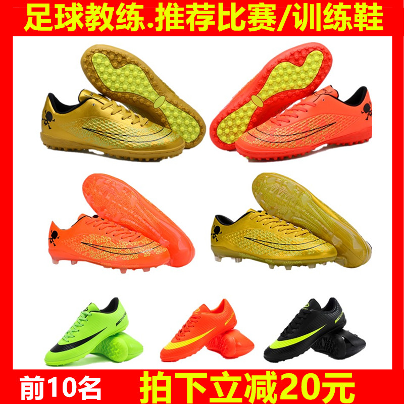 Indoor football shoes, teenagers, primary school students, wear-resistant bottom, long rubber nails, children, men and women, broken nails, canvas training shoes, leather feet