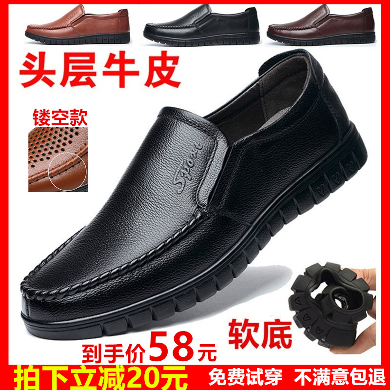 Men's leather work non-slip soft bottom dad leather shoes business casual flat middle-aged and elderly sandals men's single shoes
