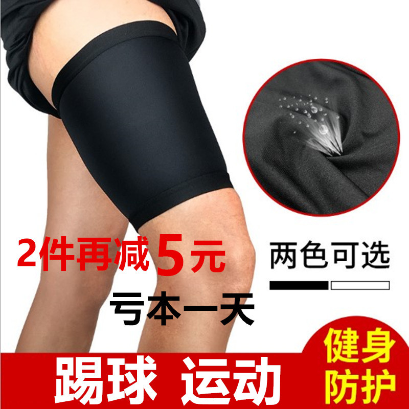 Thigh protection Men's sports Basketball football running compression leg cover Fitness women warm muscle strain protector