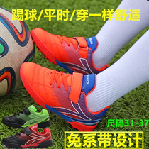 Short nailed football shoes Childrens Velcro broken nails football shoes artificial grass broken nails male and female students football training shoes