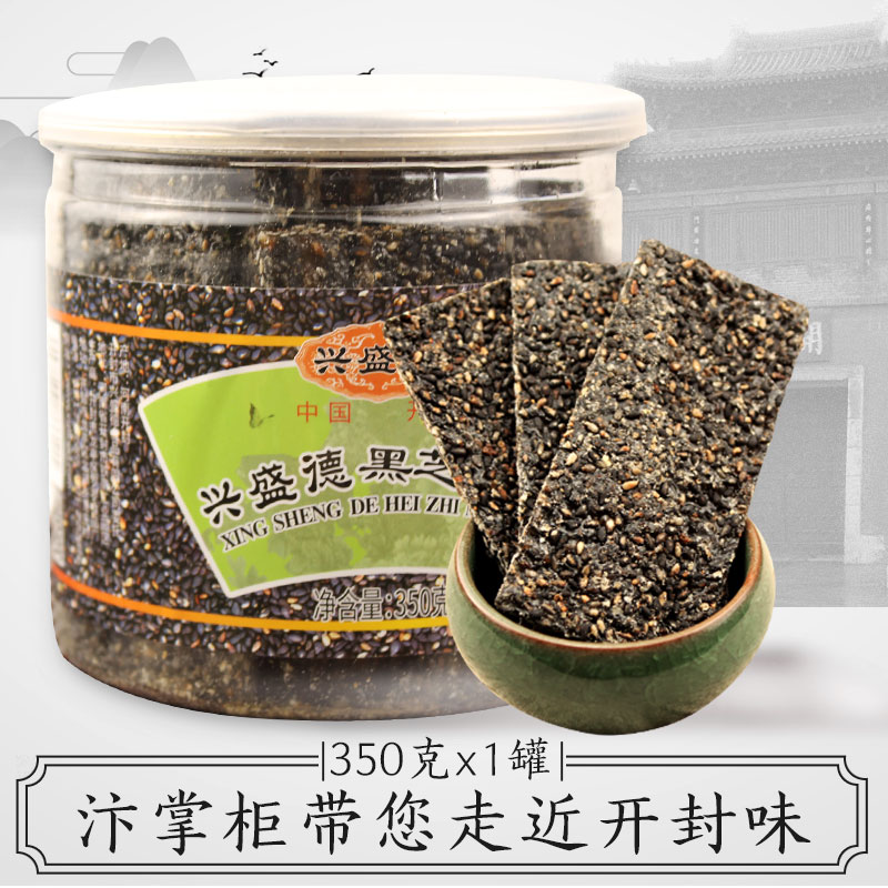 Henan Kaifeng to produce Flourishing De Black Sesame Flakes Thin Sesame Slice Sesame sugar sheet 350 gr