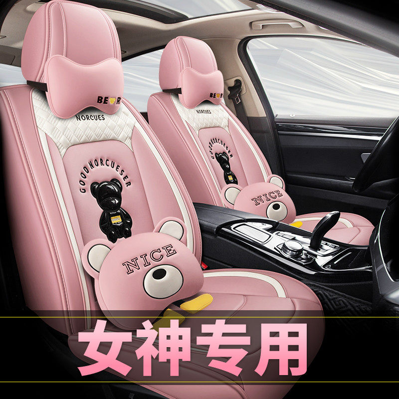 Goddess Cushion Sleeve All Season Universal Cartoon Cute Car Seat Cover Full Surround Car Saddle Chair Cover Free Leather Cushion